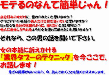 高嶺の花の女性を口説き落とす 恋愛方法のコツ 高嶺の花の女性を口説き落とす 恋愛方法のコツ